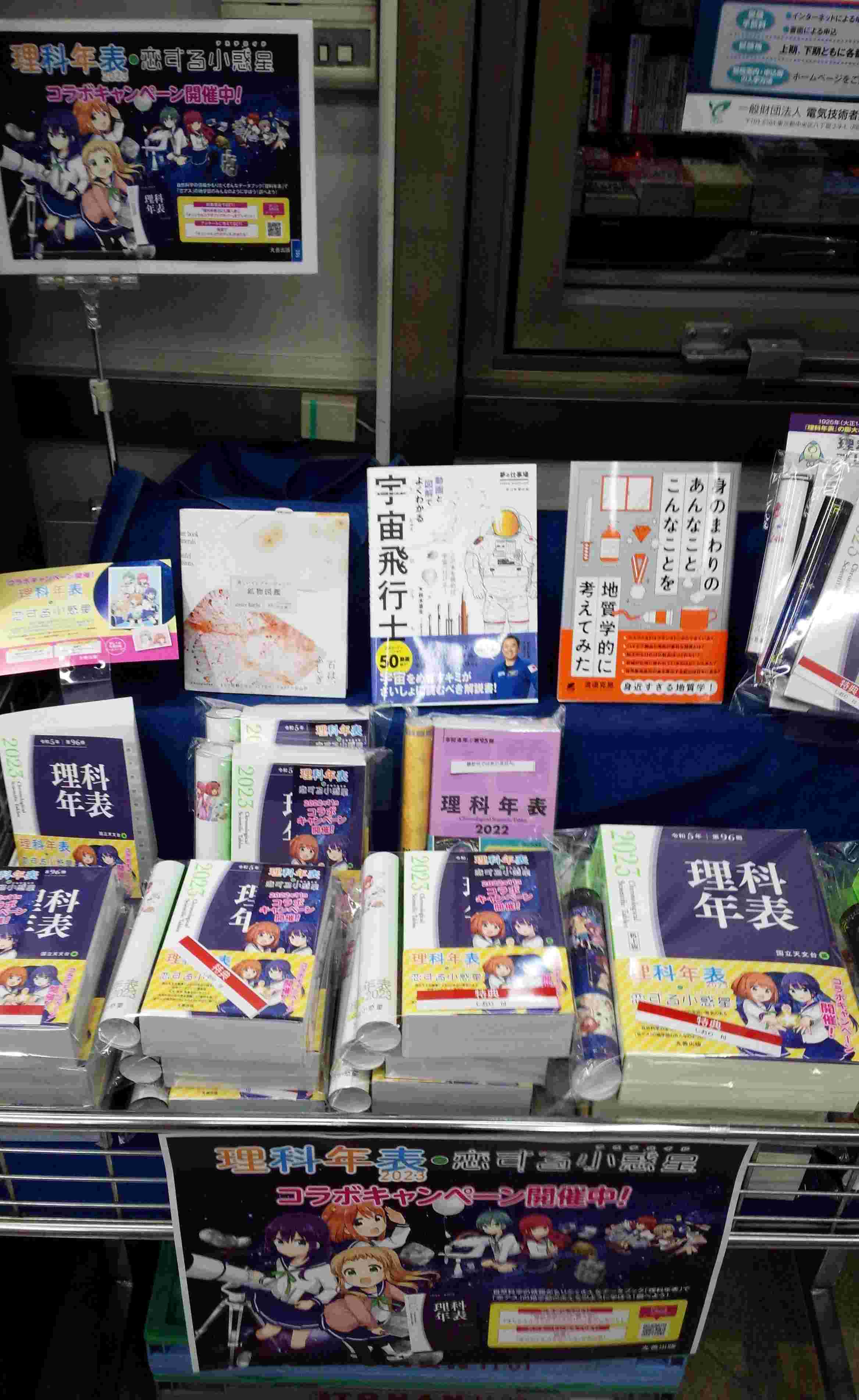 1024km　理科社会セット15000円 1024km 理科社会セット15000円 1024km様専用 理科社会セット15000円