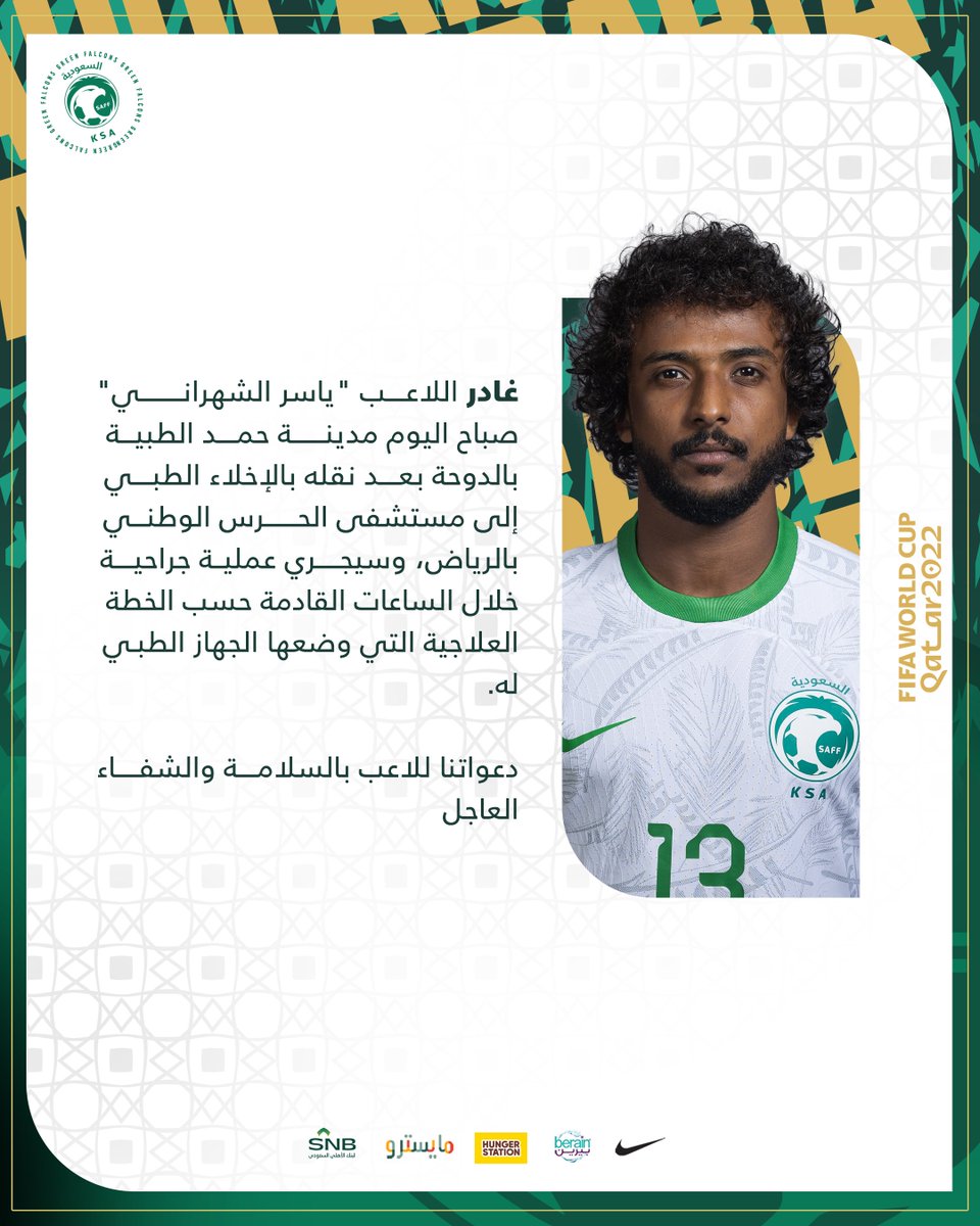 المنتخب السعودي tweet media