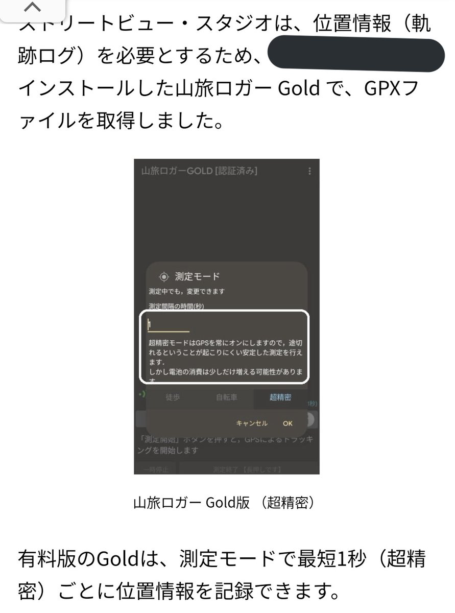 TERA7998's tweet photo. 調べたら、位置ログを記録したgpxファイルというのを一緒にアップロードしないと駄目らしい😅手間かかるなぁ🥲
#GoogleStreetViewStudio https://t.co/3F4LfYzIVJ