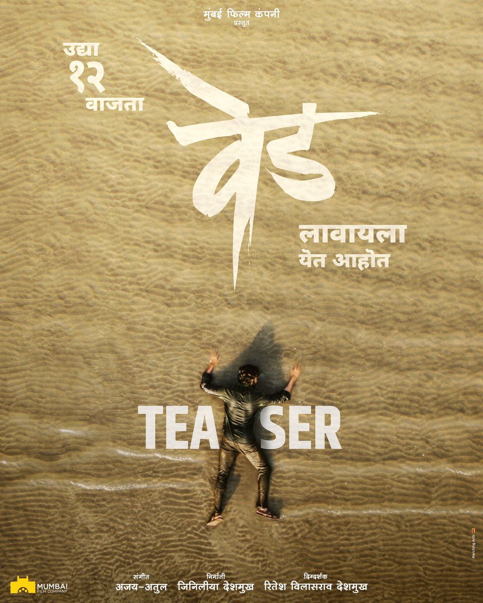 MohitMAitwadkr's tweet photo. The ‘Ved Teaser’ releases Tom at 12 noon..
#ved30thdec https://t.co/J0Z9We6TCd