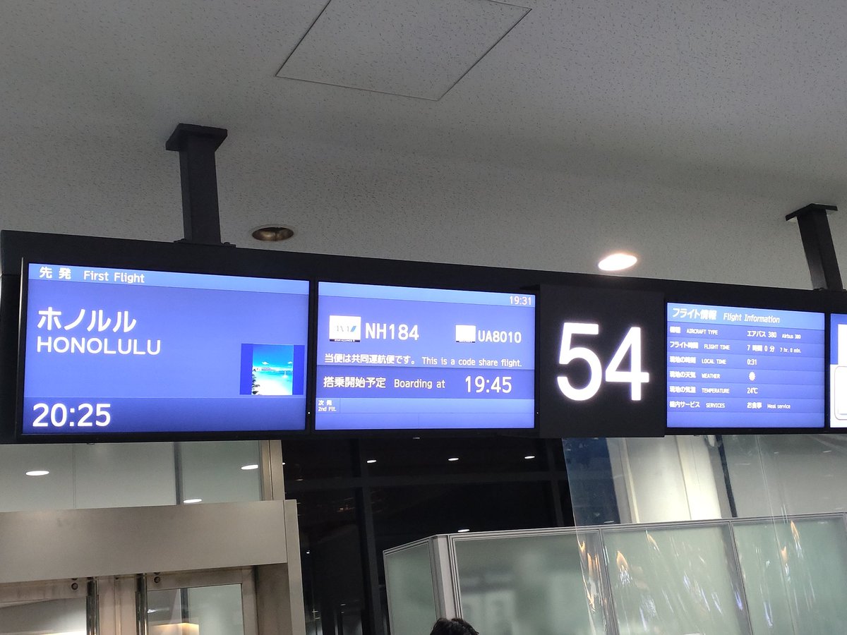 66MUROMARU's tweet image. 搭乗です…

#ANA
#ANAフライングホヌ
#ANAFIRSTCLASS