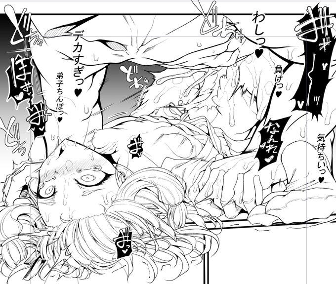 【R-18 注意】描き文字いい感じな気がする! 