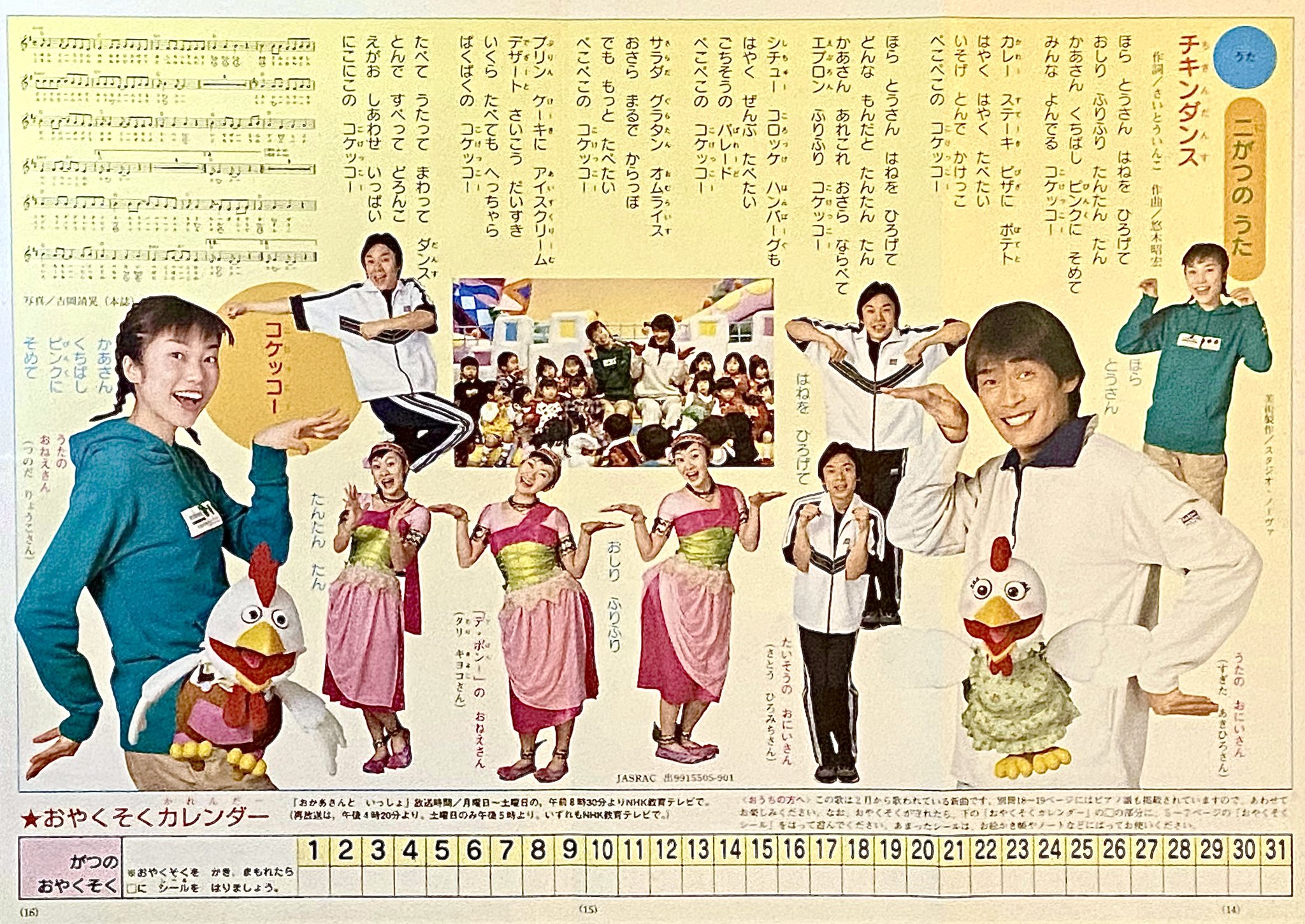 しょうこ女装下着 おかあさんといっしょ うたのえほん７ ゆうぞう しょうこ よしひさ まゆ 兄姉