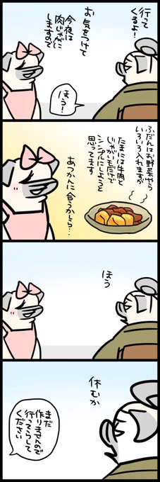 秋のできごと 