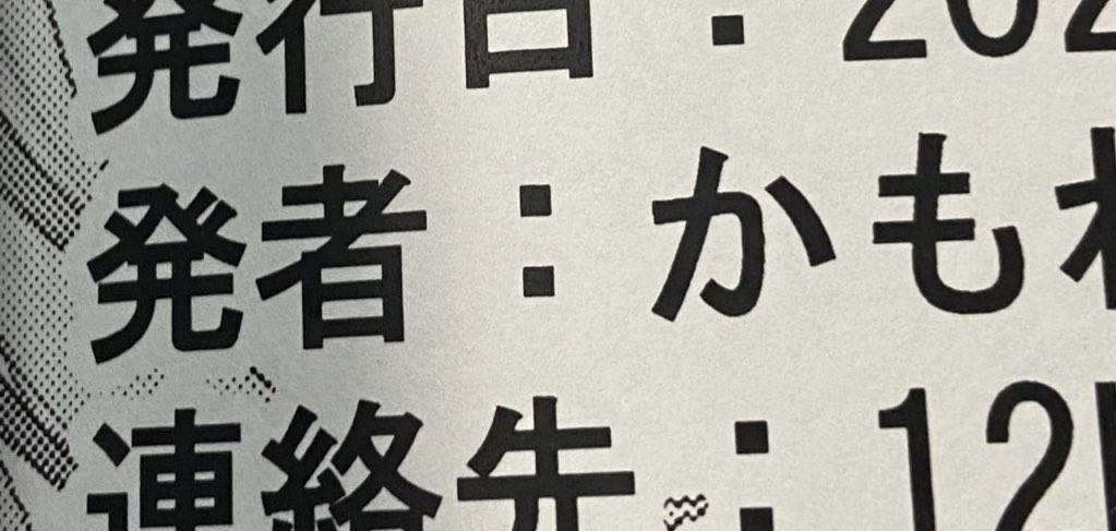 そいえばコミテア用の無配本も届いてます自創作本編2話目33ページです https://t.co/6dCdbF5Eee 