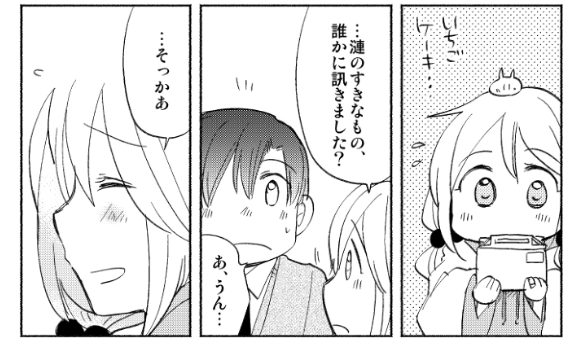 https://t.co/i960suoIhL
マイワンのほうはいちご関係ないとは思うんですけどなんかバランスをとろうというか…いちおうやまだがいちごケーキ買ってくるとこがあるんで…(お前人の心無いんか事案) 