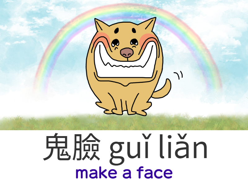 他拍照喜歡做鬼臉。(他拍照喜欢做鬼脸。）tā pāi zhào xǐ huān zuò guǐ liǎn  He likes to make a face when taking pictures 「鬼臉 guǐ liǎn」make a face  #Chinese #Mandarin 　taiwanchinese-global.net