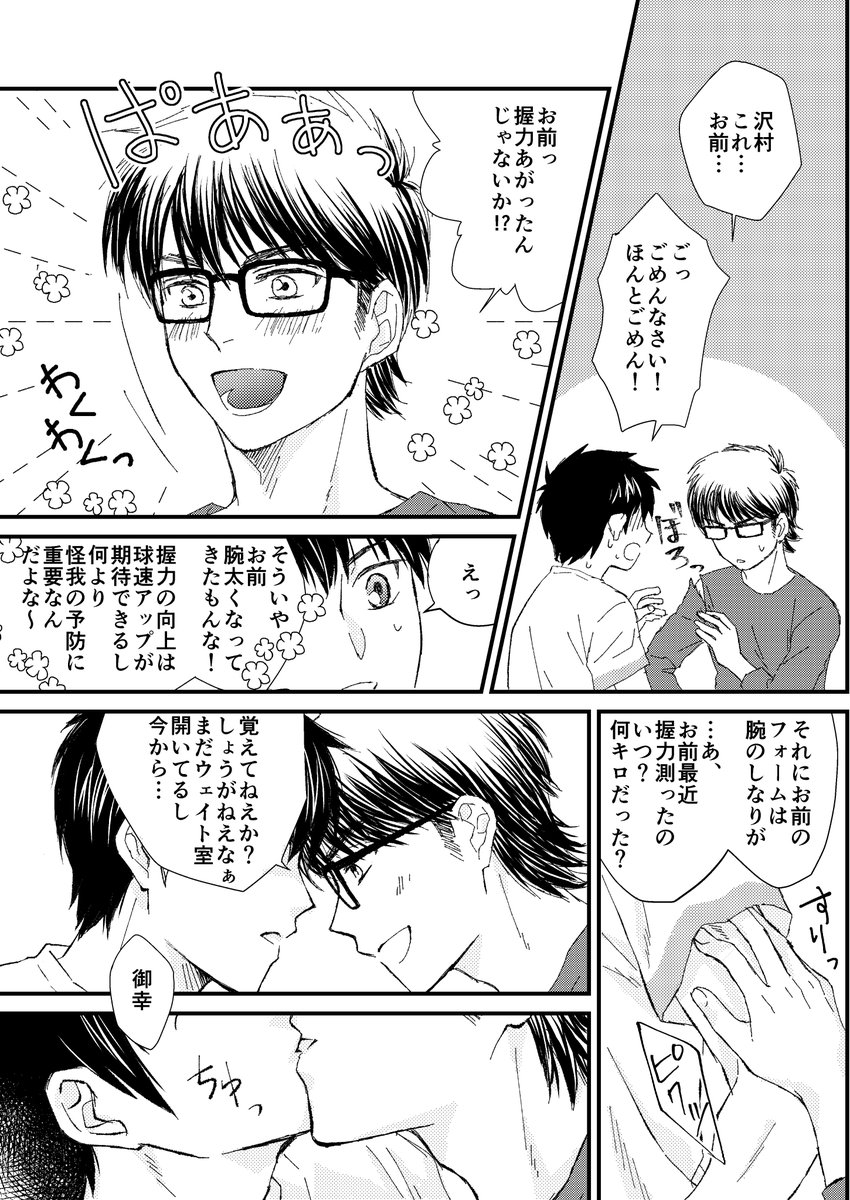 沢御 
