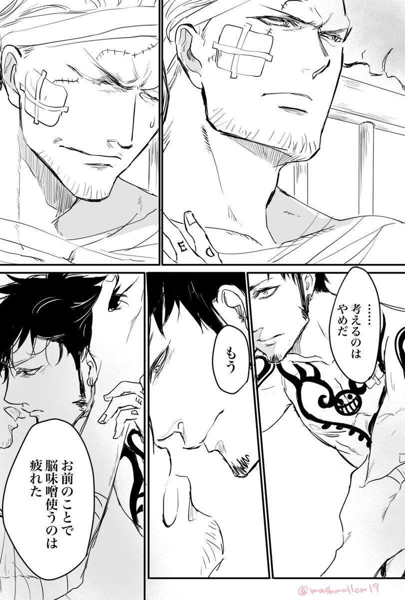 DR後スモロ (2/2) 