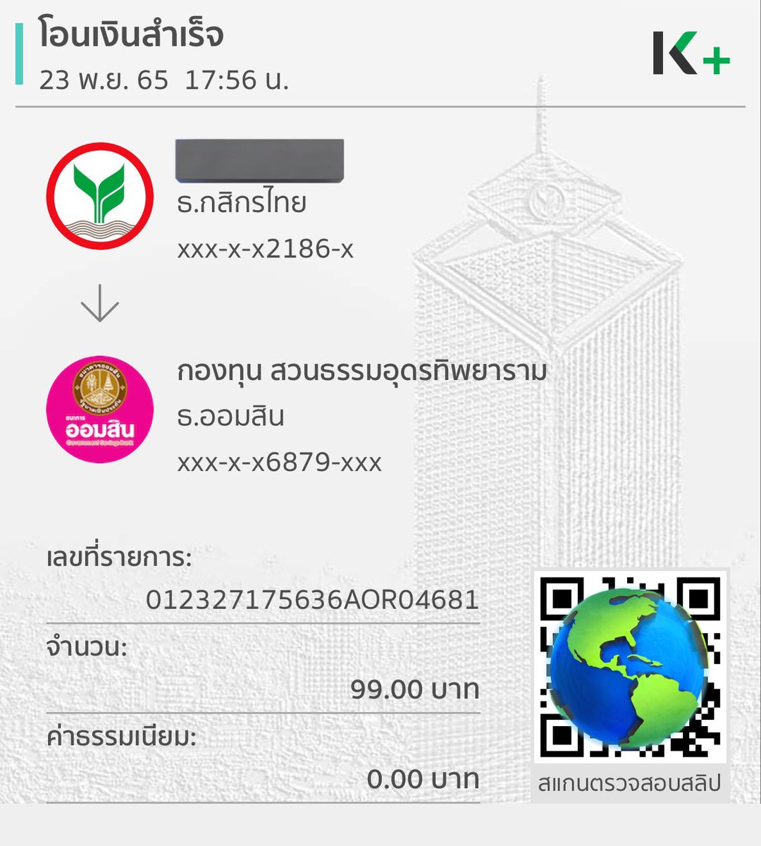 juneunka's tweet photo. @kadanboon1995 ขออนุโมทนาบุญด้วยค่ะ🙏 https://t.co/wOnZo5RHhm