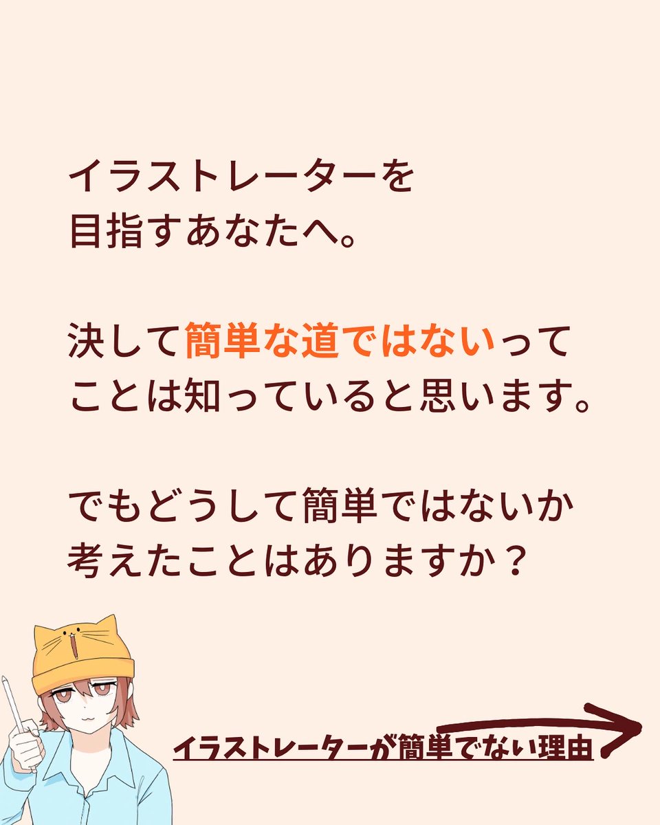 イラストレーター増えすぎ問題 