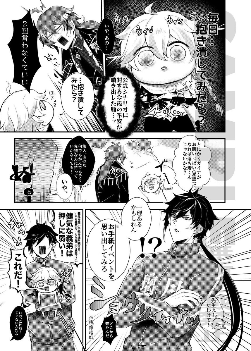 🔥❄️ディルガイ本サンプル(2/2)

通販ページは後日アナウンスさせてもらいますよろしくお願いします❕ 