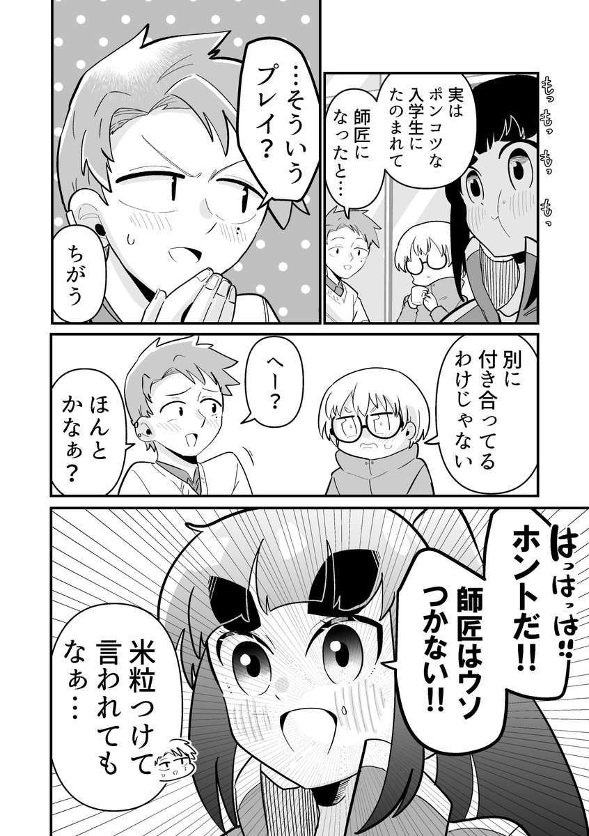 2/2 また来週もよろしくお願いいたしますっ!