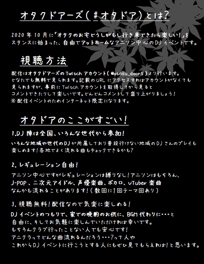 Otaku Doors Otaku Doors Twitter