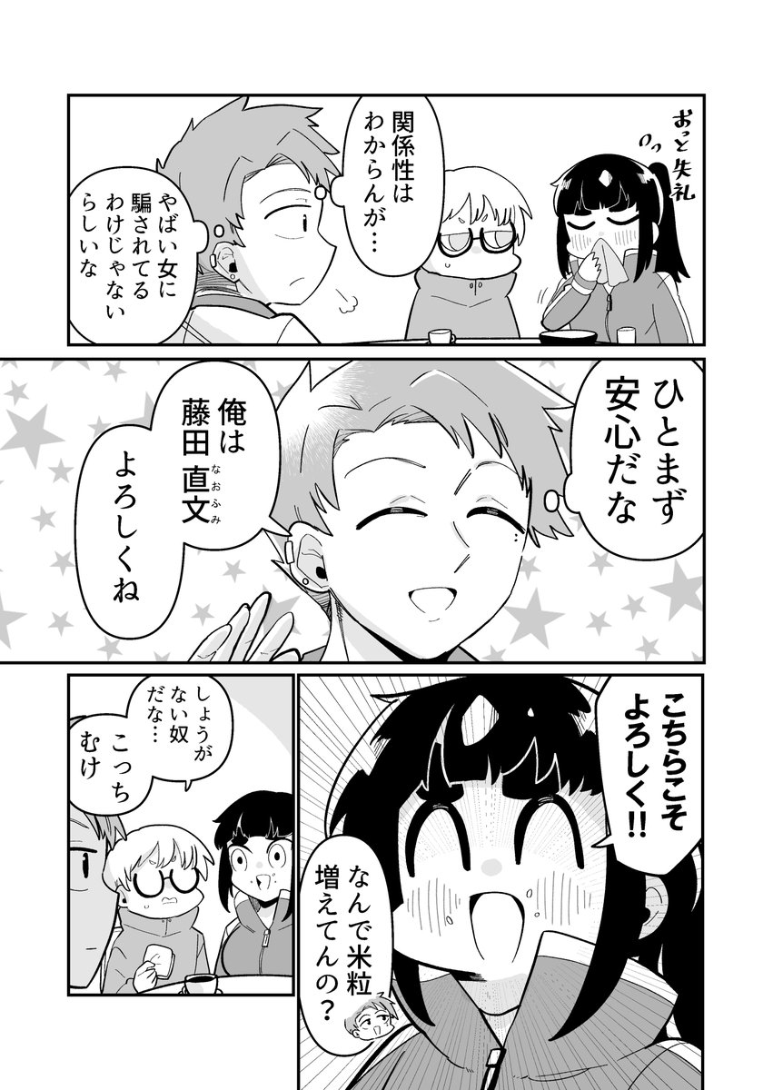 2/2 また来週もよろしくお願いいたしますっ!