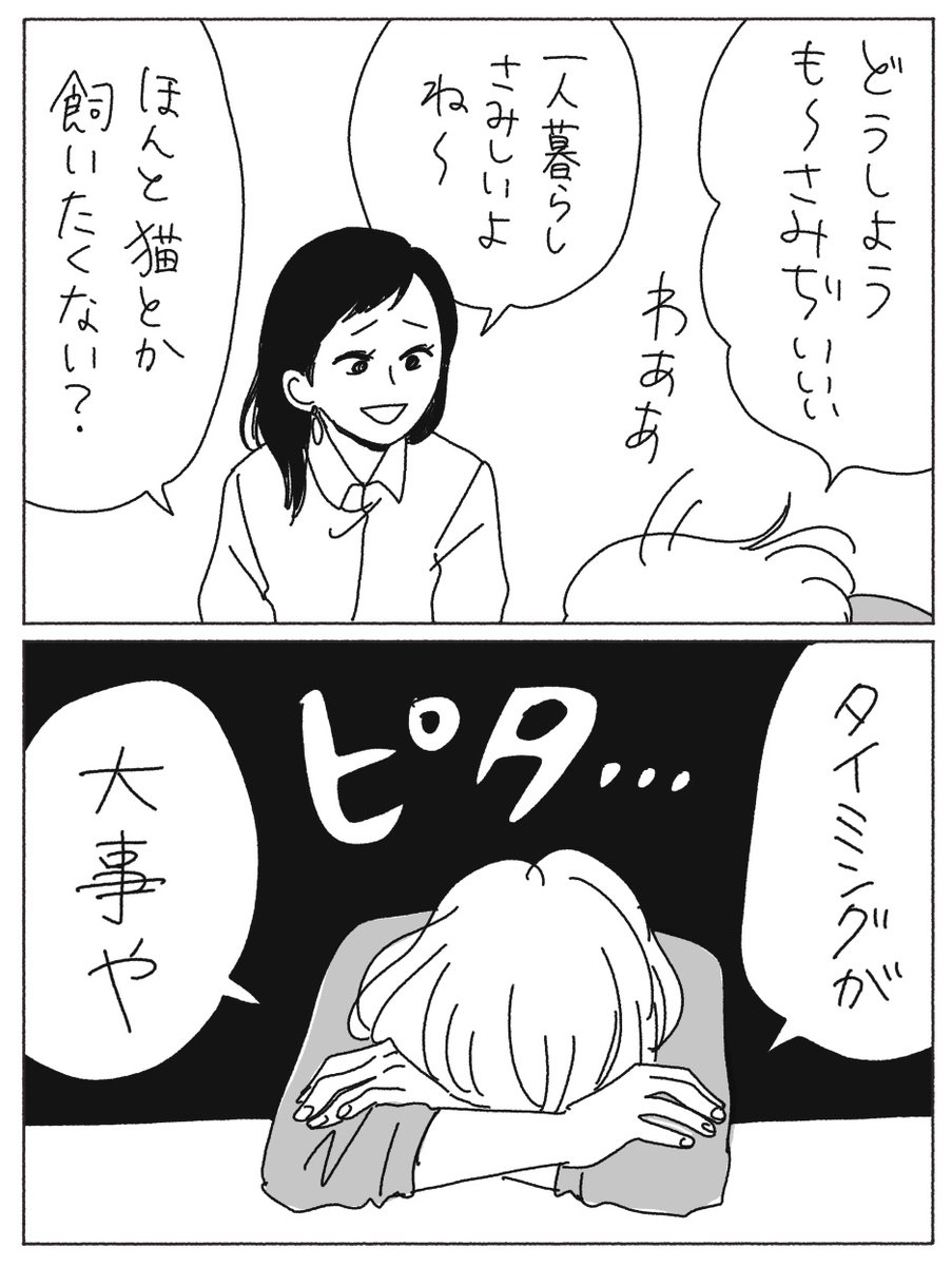 そういう話をしたかったんじゃないらしい 