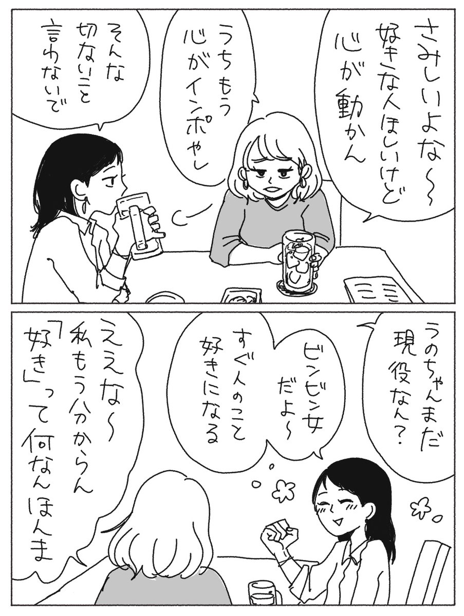 そういう話をしたかったんじゃないらしい 