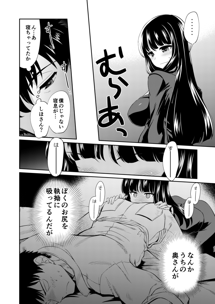 常しほ本本文できました
1日の激務から解放されてちょっとテンションがおかしい西住流家元
#ガルパン 
#garupan 