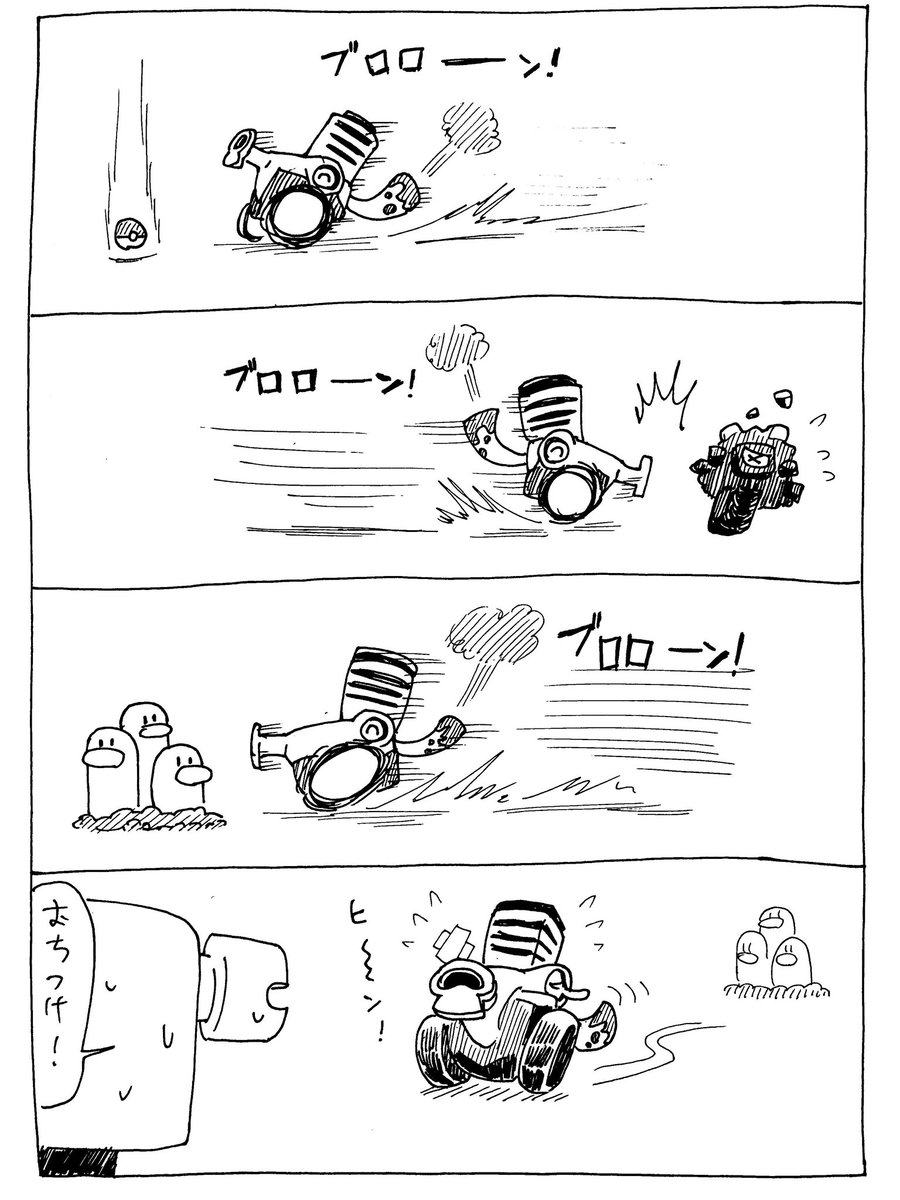 11/23
抑え切れない速さ 