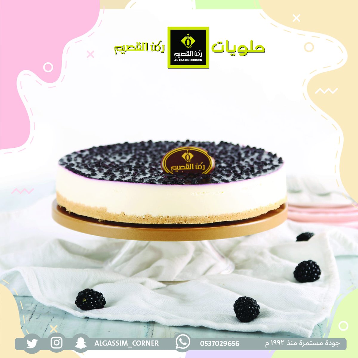 كيك التوت# بطعم الفرح 
ركن_القصيم #العزيزية #السويدي #النظيم #المنصورة #جازان #سكاكا #الليث #حلويات #كيك #شوكلاته #مناسبات #ضيافة #حفلات #زواج #عروض#مطاعم_الرياض #خصومات_الرياض