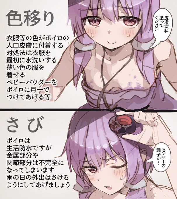 ボイロ初心者必見の
よくあるトラブル4選 