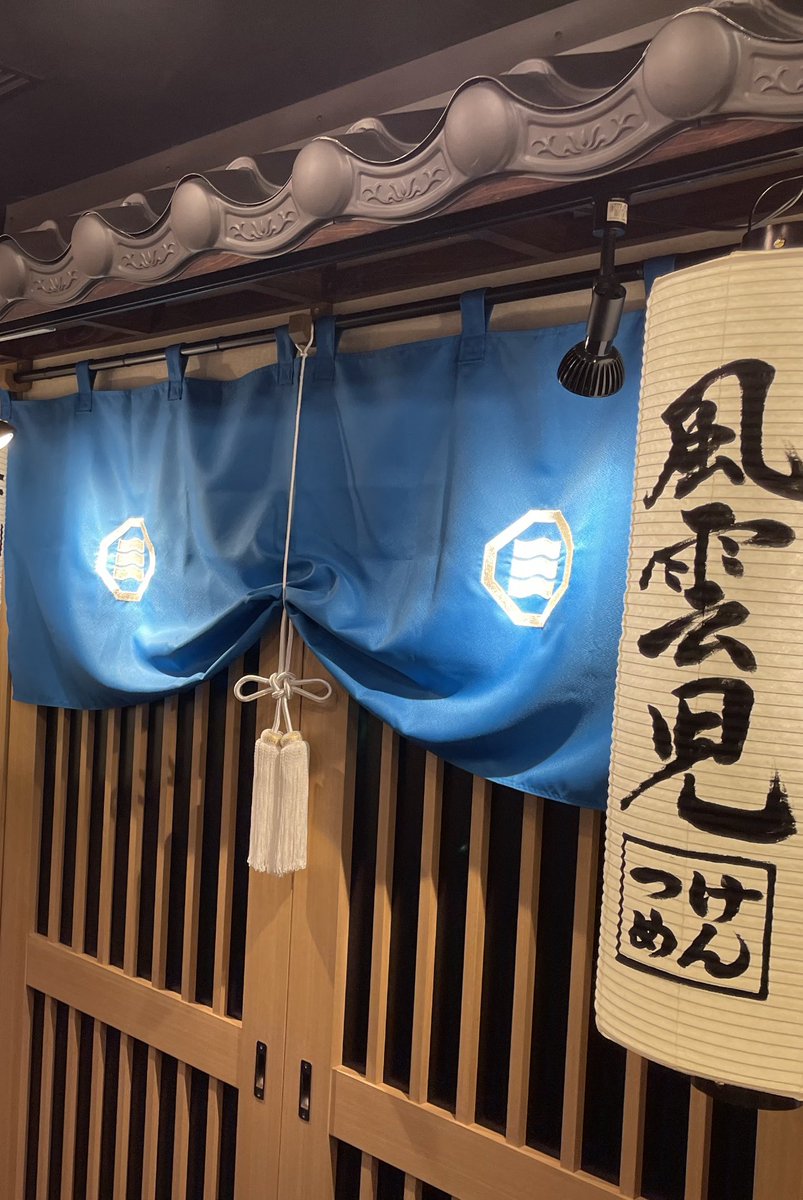風雲児 FUUNJI 三宅重行 tweet media
