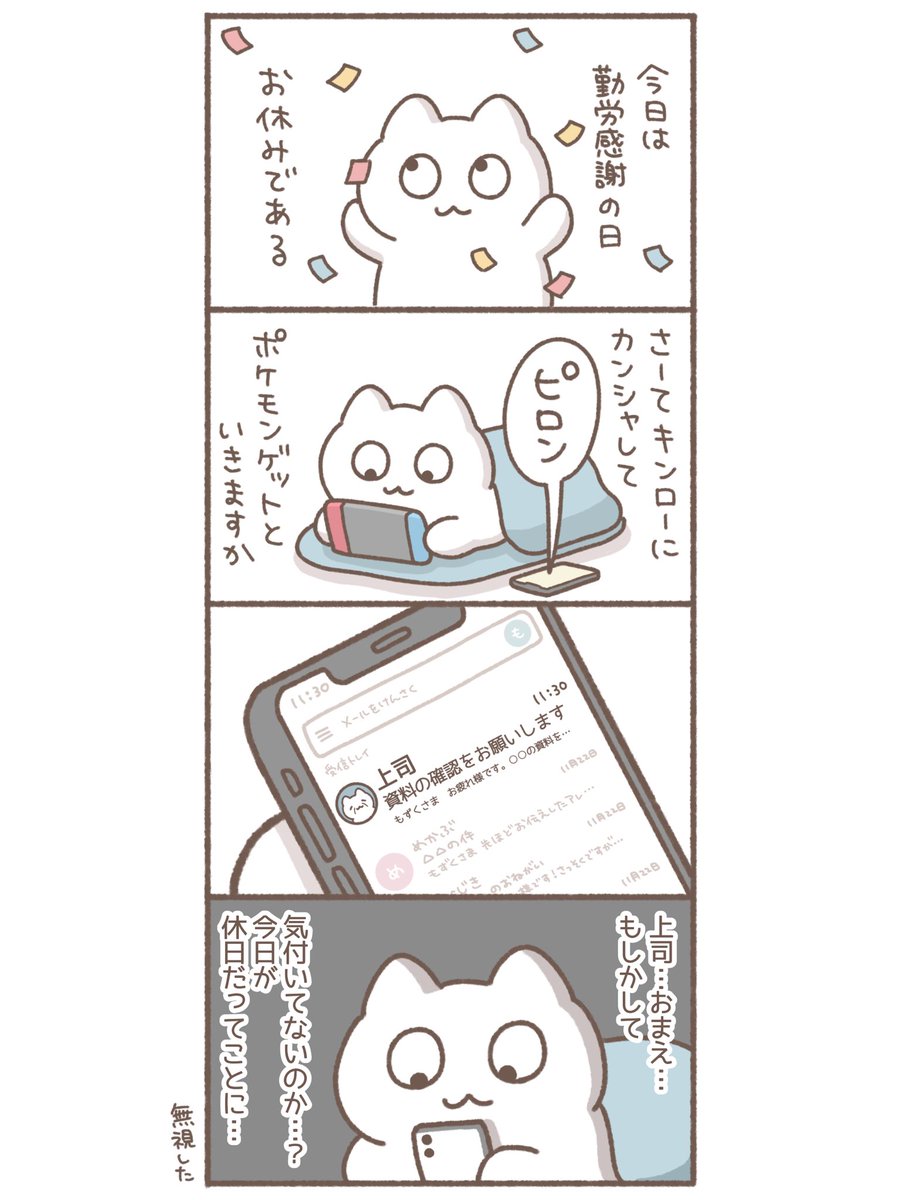 あしたがんばるので #イラスト #絵日記 #漫画 