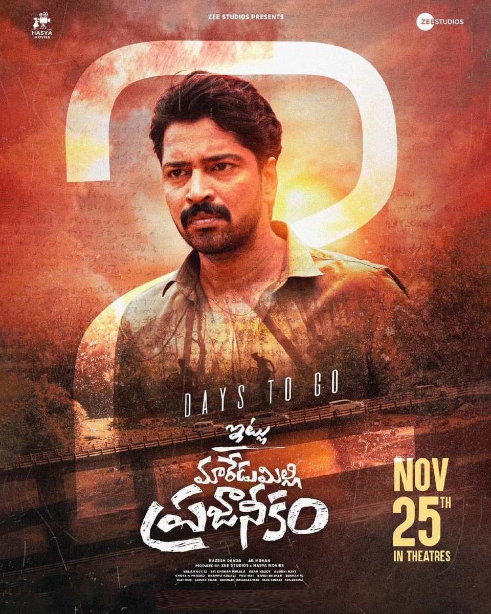 sribalajivideos's tweet photo. #ItluMaredumilliPrajaneekam coming to your Nearest Theatres in 2️⃣ MORE DAYS 🍿✨

#AllariNaresh #Anandhi #ARMohan #IMP #IMPonNov25th  #SriBalajiVideo https://t.co/C4y3J5q1Yo