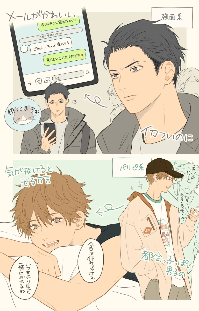 良すぎて選べない！素敵なお兄さんたちのギャップ8選！