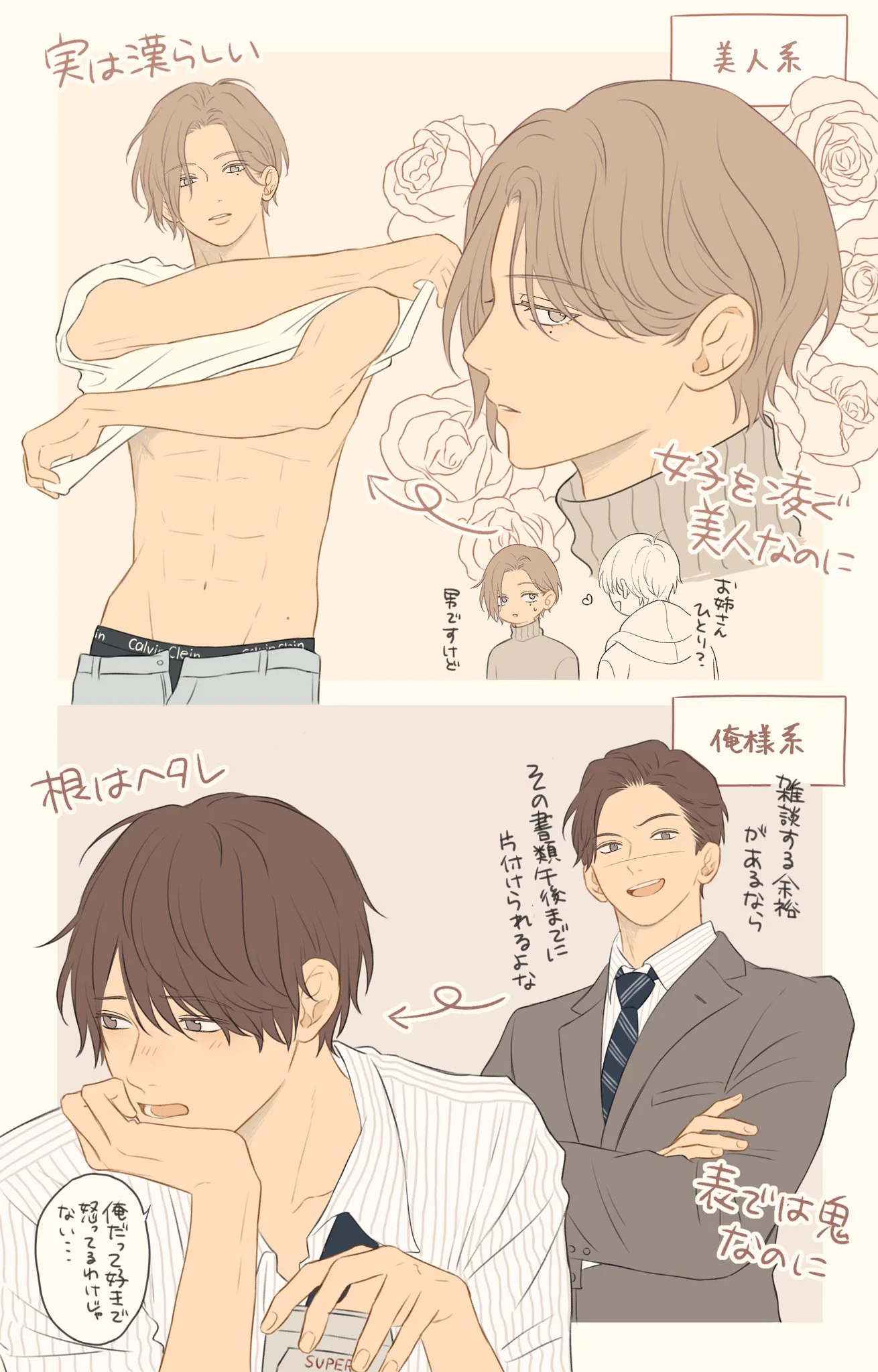 良すぎて選べない！素敵なお兄さんたちのギャップ8選！