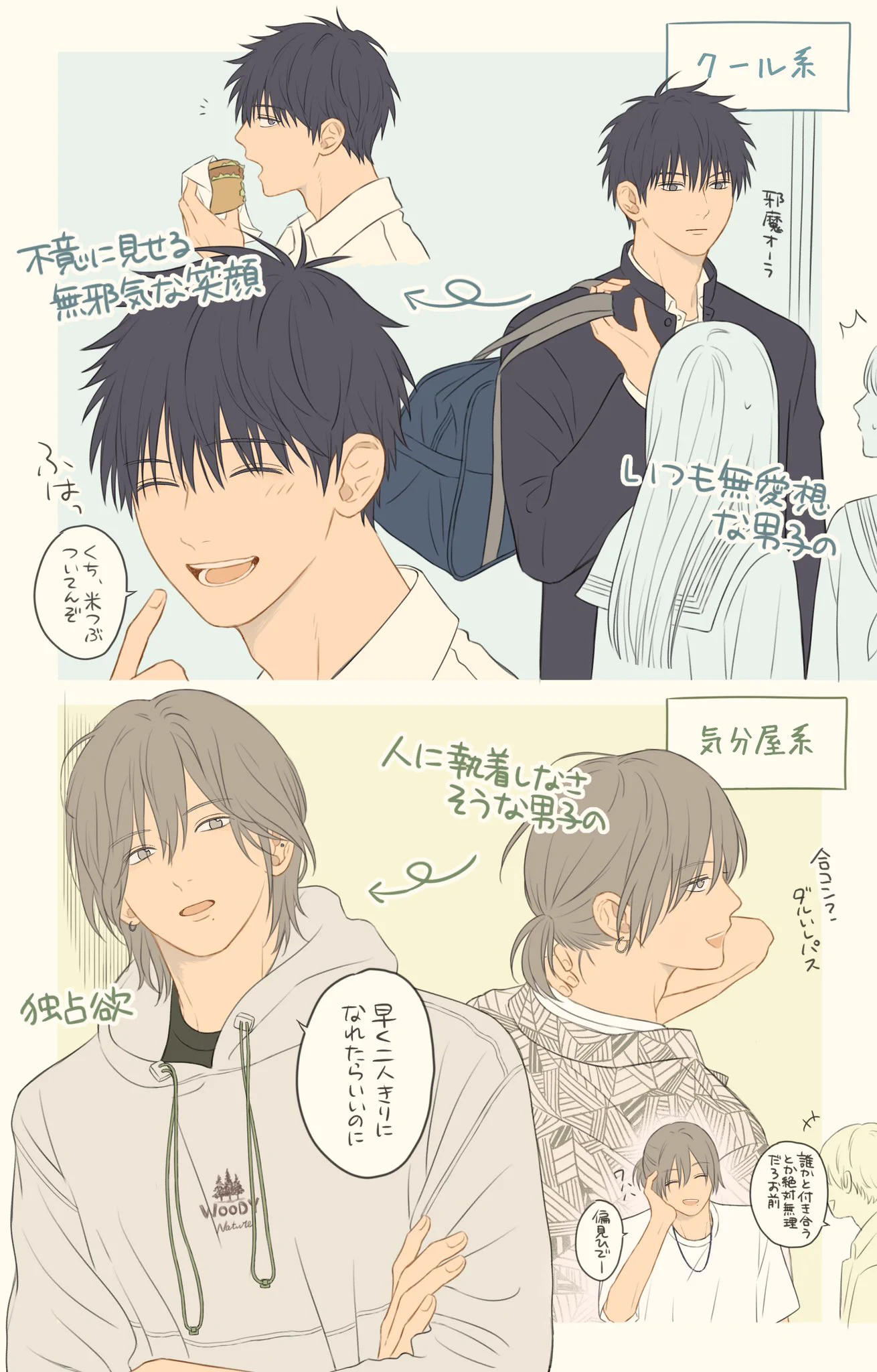 良すぎて選べない！素敵なお兄さんたちのギャップ8選！