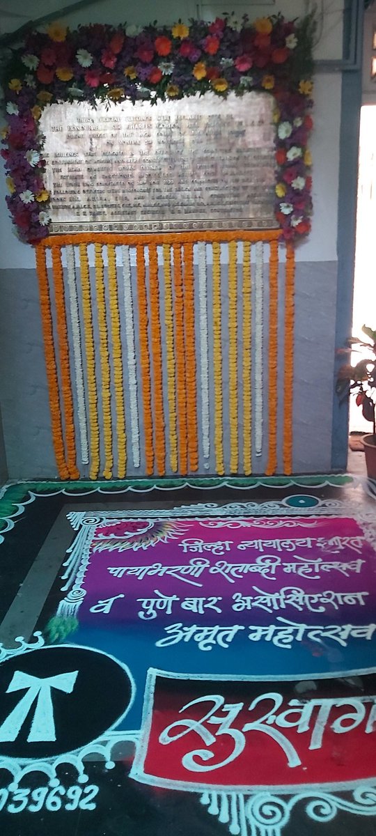 Proud 75 years of pune Bar associtation And 100 years of stone  laying ceremony of shivajinagar District !! 
Milestones of law field !!

<a href="/advrajendraumap/">Adv Umap Rajendra</a> <a href="/HinganekarS/">ADV. SACHIN HINGANEKAR. ॲड.सचिन हिंगणेकर</a>