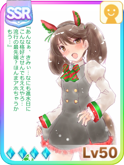 #ウマ娘クソコラオリサポカグランプリ
ナイスリュウジョー 