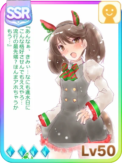 #ウマ娘クソコラオリサポカグランプリナイスリュウジョー 