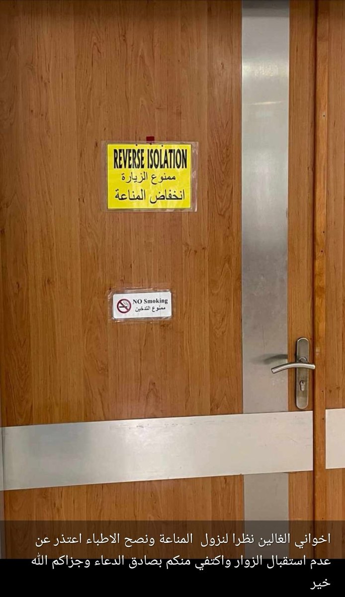 اللهم يا سامع دعاء العبد إذا دعاك،
يا شافي المريض بقدرتك،
اللهم اشف الأخ ( عمار سعود العجمي)
شفاء لا يغادر سقمًا

<a href="/ammaral3jmii/">عمار بن سعود العجمي</a>
