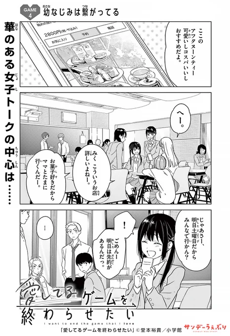 幼なじみとのリモートトークがぶっ刺さる話(1/6)#サンデーうぇぶり #マンガ #PR #基本無料でサンデー作品が読めるアプリ#漫画が読めるハッシュタグ#愛してるゲームを終わらせたい▼続きはこちら▼「愛してるゲームを終わらせたい」 