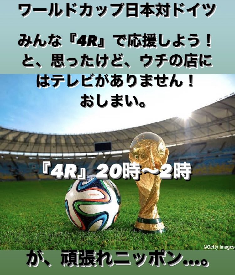 AcchiTencho's tweet photo. 『4R』🇯🇵-𝙊𝙋𝙀𝙉-🇩🇪 https://t.co/zqD4SlAXNt