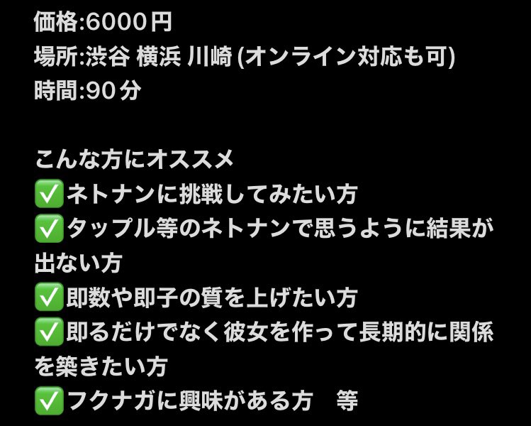 fukunaga_pua's tweet photo. 👓ネトナン講習募集👓

単発フクナガ講習生募集します‼️

詳しくは以下をご覧ください‼️

気になる方はお気軽にDM💌まで https://t.co/CdDyTMNsj3