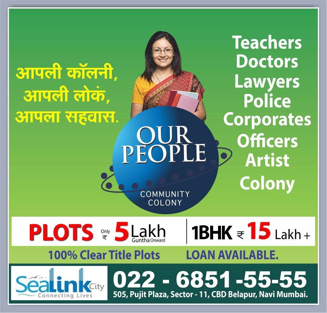 sealinkcity04's tweet image. A Plot Investment investment opportunity to maintain the togetherness of people from same professional background sealink city has brought an opportunity to build your own colony.
Call now - 02268515555
#Infratech #sealinkcity #affordableplot #colony #commumity  #peoplecommunity