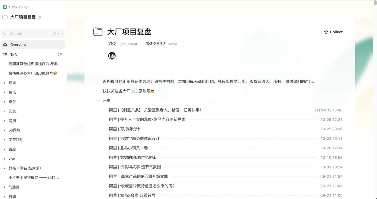 0xshawnpang's tweet photo. 遇到web2大神博主整理了国内各互联网大厂的产品和运营复盘，包含了共计十数个公司近800个产品的分析。

用最短时间去学习之前这800个产品项目组的得失，所获的的收获要远超过去读一个商科本科。不管是创业还是希望求职都会对思维和经验都很有帮助。

https://t.co/hv1ghQ4NzZ https://t.co/Scr5VpcVNK