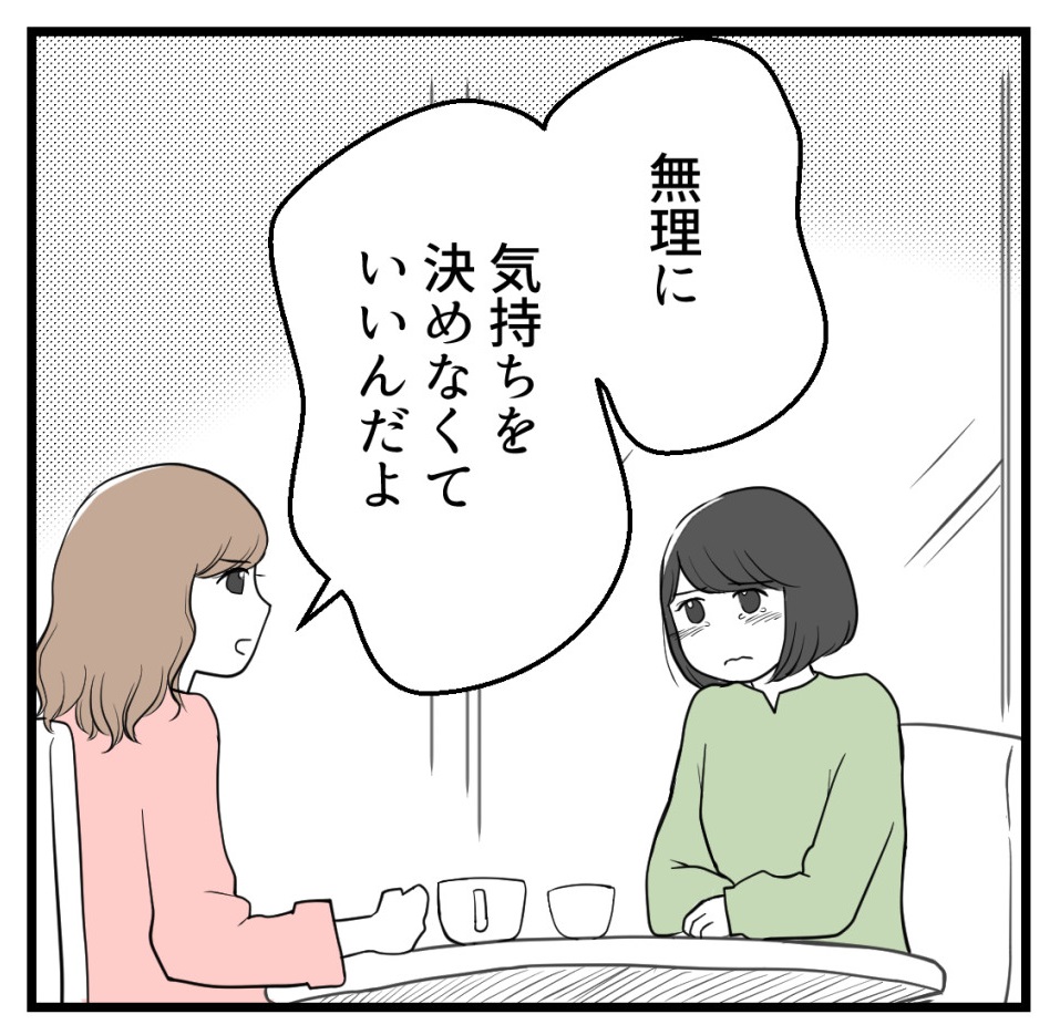 不妊治療中にがん告知されました‐12【読者さん妊活体験談】(2/2)

次回に続きます

#漫画が読めるハッシュタグ 
#コミックエッセイ 