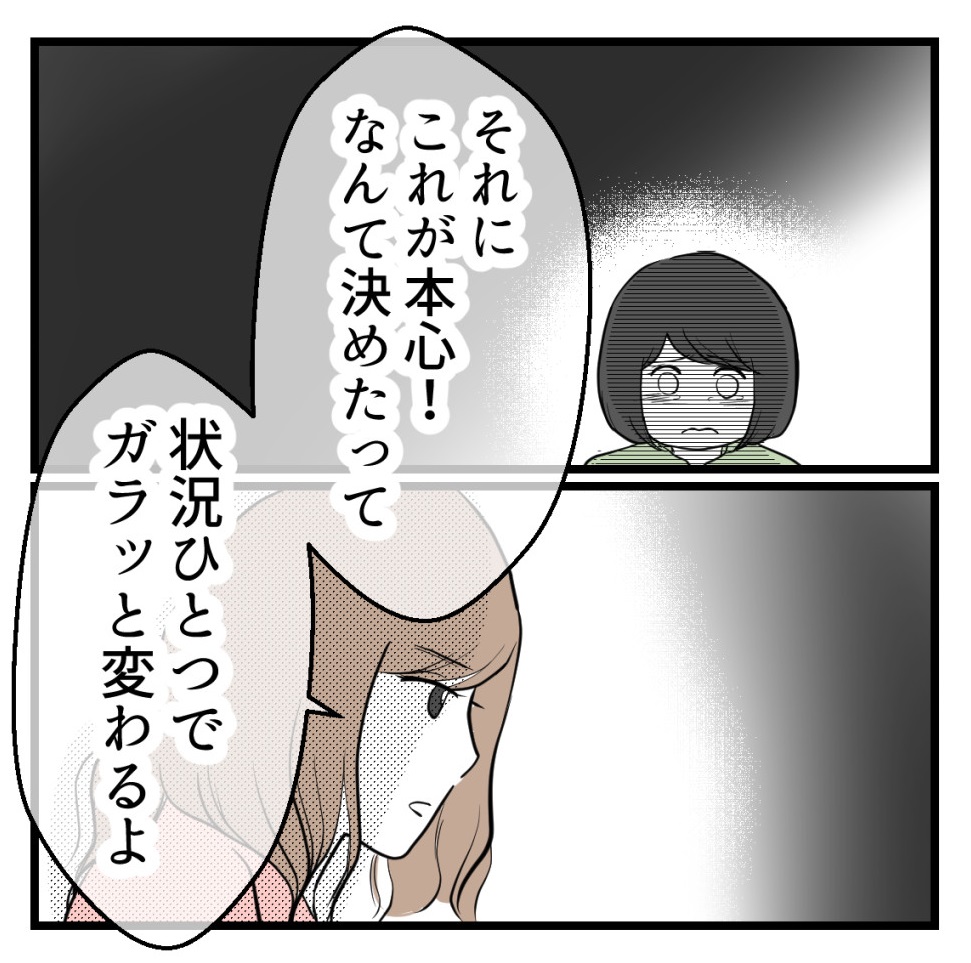 不妊治療中にがん告知されました‐12【読者さん妊活体験談】(2/2)

次回に続きます

#漫画が読めるハッシュタグ 
#コミックエッセイ 
