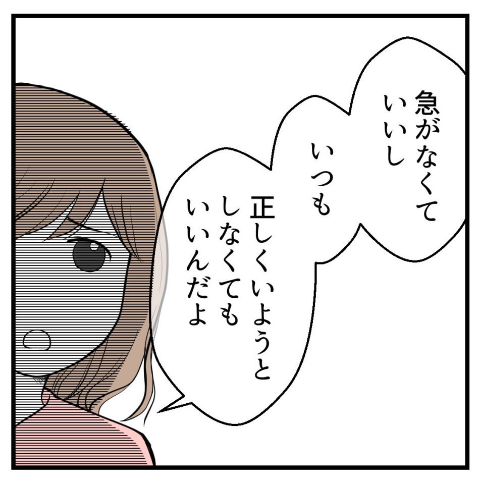 不妊治療中にがん告知されました‐12【読者さん妊活体験談】(2/2)

次回に続きます

#漫画が読めるハッシュタグ 
#コミックエッセイ 