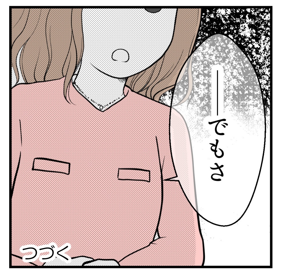 不妊治療中にがん告知されました‐12【読者さん妊活体験談】(2/2)

次回に続きます

#漫画が読めるハッシュタグ 
#コミックエッセイ 