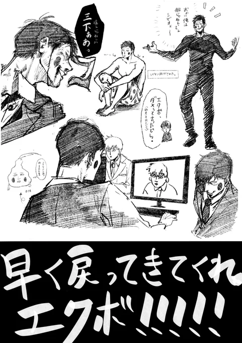 この輩感がたまらんけしからん ONE先生ありがとね。