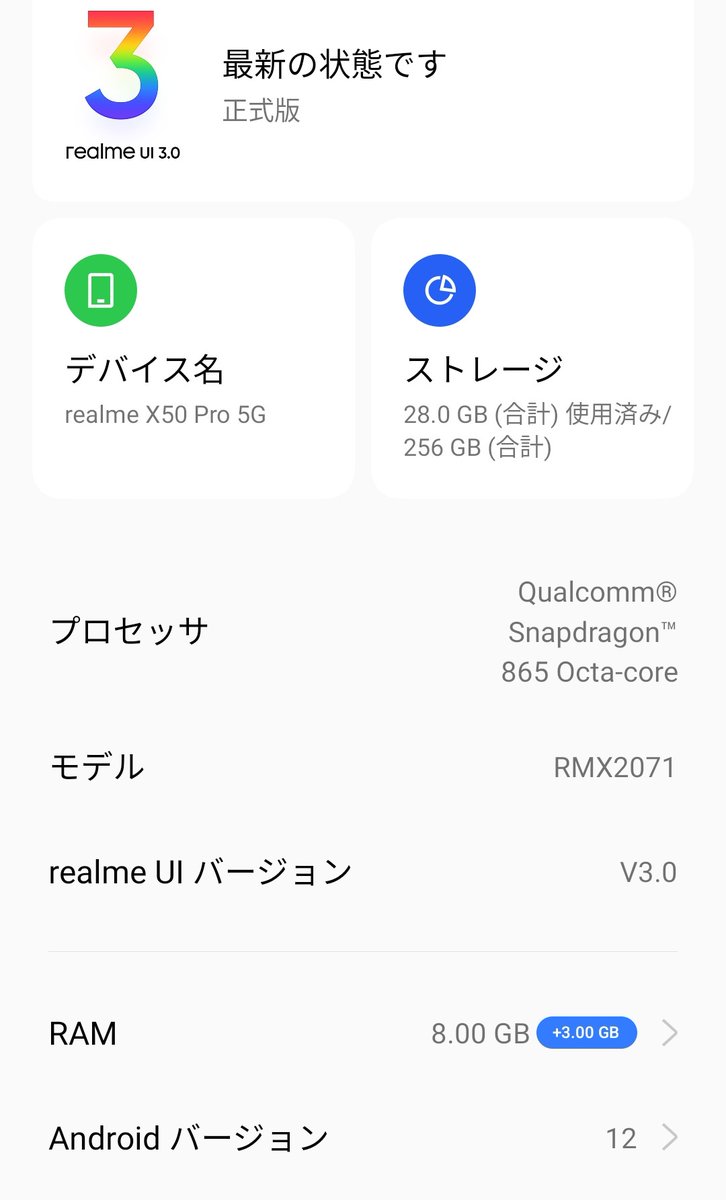 WerthLeon1's tweet photo. 2020.3月に発売された #Realme  #X50Pro  。 当時、憧れの端末だった。ただ、VoLTEが分からず諦めた。グロ版中古は入手が厳しく、中国版はすぐに見つかった。調べると、VoLTE解放可能でandroid12、UIも3.0。ただ、Band18/19/26は掴まないが、千葉のこの周辺では何とかなるか？！ https://t.co/pYu8X6SWxW