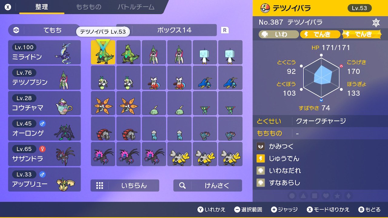 Twitter クロ ポケモン交換用 على تويتر 図鑑埋め 求 フワンテ フワライド グレンアルマ スカンク スカタンク イシヘンジン サケブシッポ アラブルタケ スナノケガワ 出 バイオレット限 あいことば 無言でどーぞ 未所持を適当に送ります 図鑑