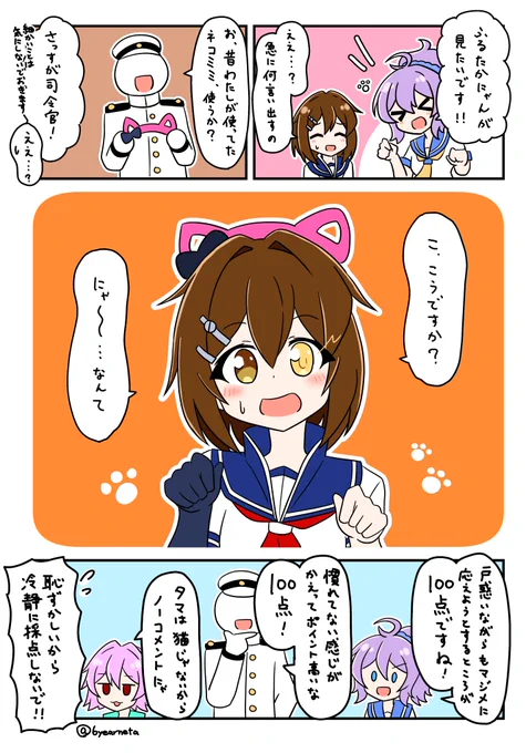 ふるたかにゃん