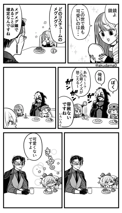 【ンパス】可愛いのは 