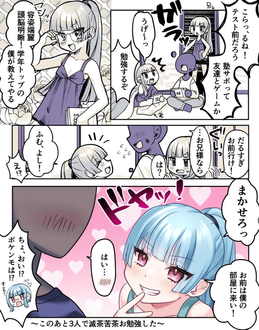 (かわ)いいお兄さんと

めちゃくちゃする日📚💕 